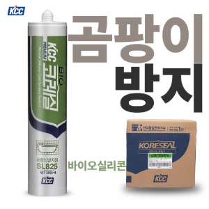 KCC 바이오 실리콘 SL825 항균 곰팡이방지 욕실/주방용_박스(25개입)