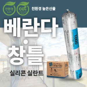다우씰1000_베란다전용 소시지타입 실리콘 쏘세지_BOX(20개입)