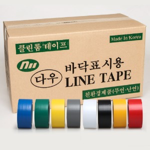 국산 바닥라인테이프 난연 50mm_BOX(40개입)