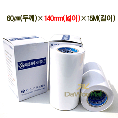 비닐하우스 보수용 테이프(넓이:140mm)_BOX(10개입)