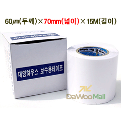 비닐하우스 보수용 테이프(넓이:70mm)_BOX(10개입)